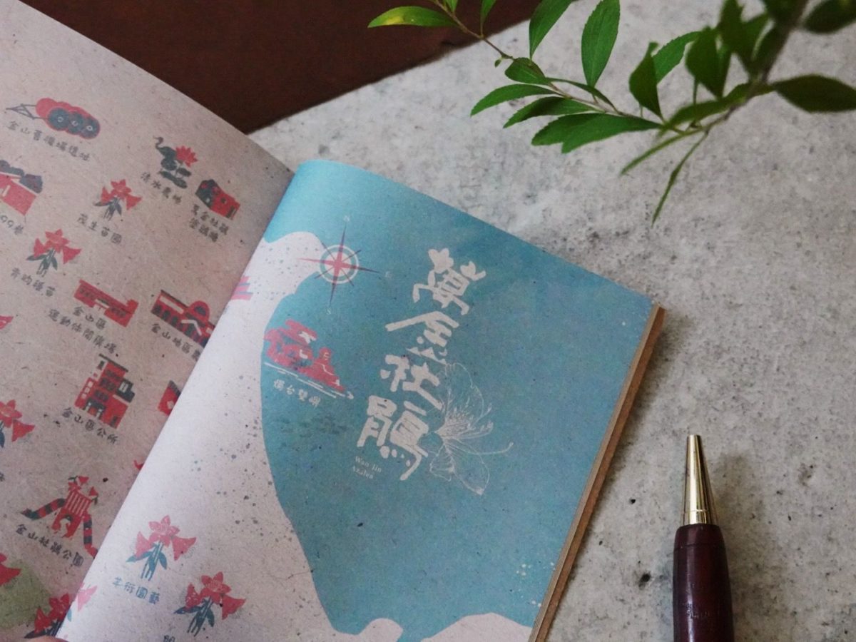歡慶2023年   新北加碼抽萬金杜鵑2023手帳本