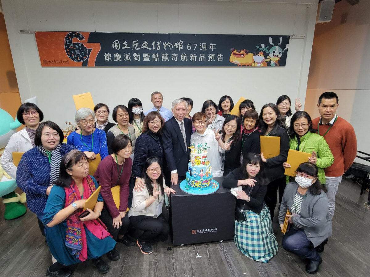 史博館歡度67週年館慶   歷任館長、藝術家、志工齊聚   迎向璀璨永續