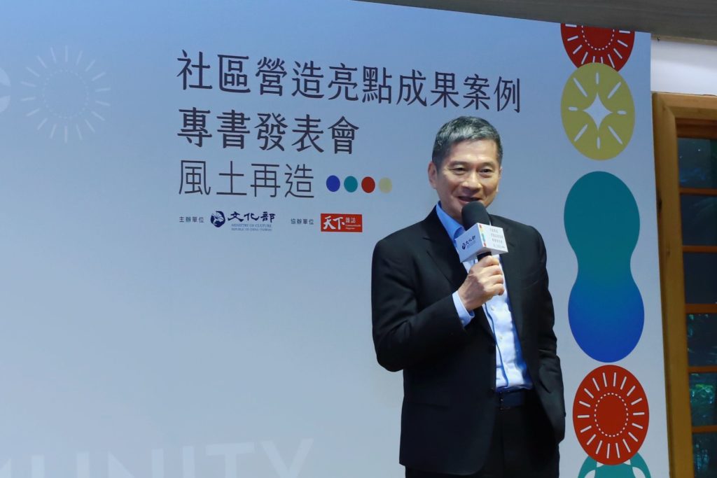 ▲文化部長李永得致詞時強調社區營造的重要性與彰顯的社會價值。(記者 辛澎祥/攝)