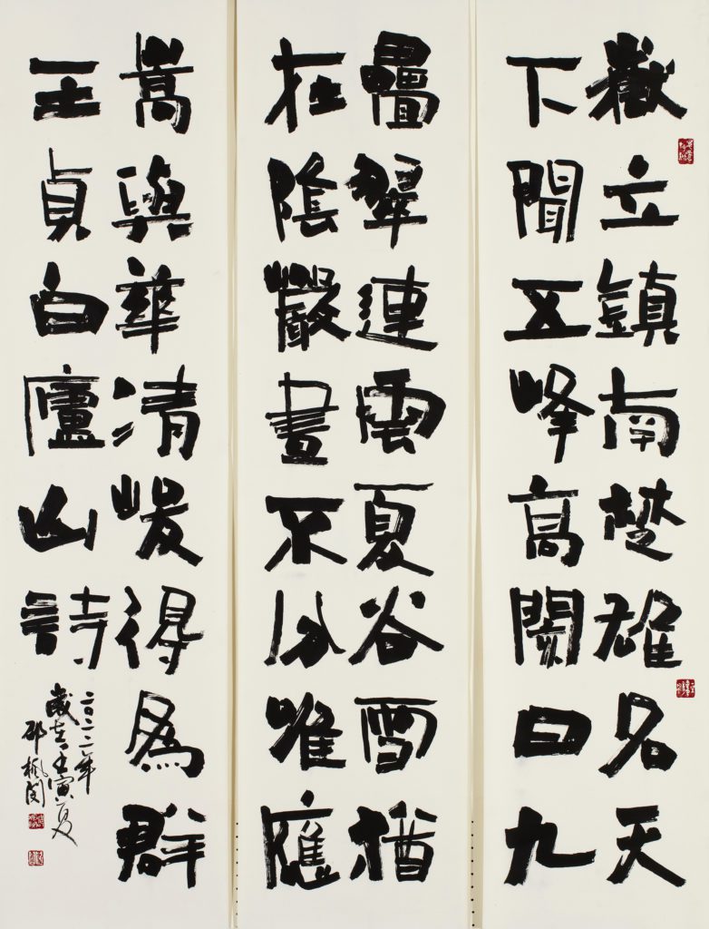 ▲書法類得獎人的作品。(圖/國父紀念館 提供)