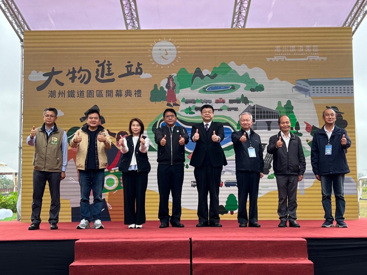 潮州鐵道園區隆重開幕   全台唯一50D大物車登場   打造旅遊新景點
