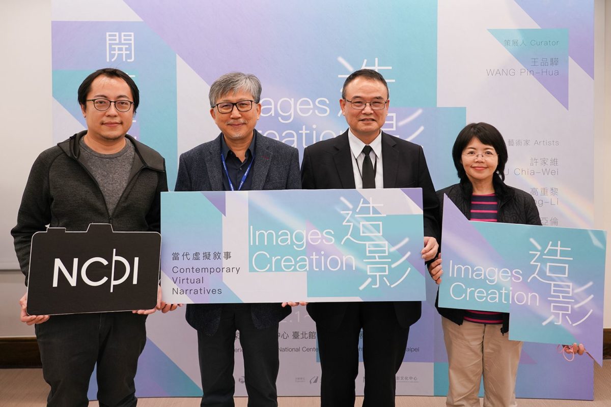 探索數位影像本質  國家攝影文化中心「造影：當代虛擬敘事」展   備受關注