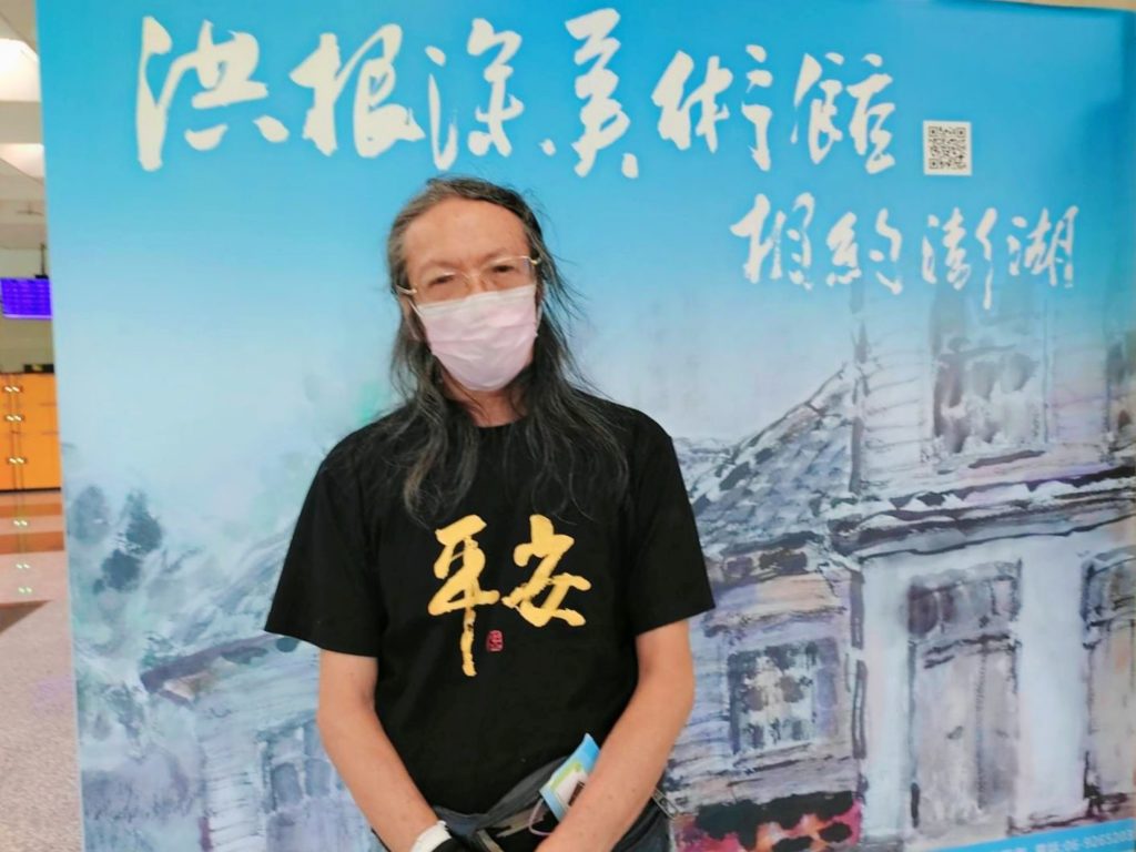 ▲回到澎湖一定要到洪根深美術館走走,洪根深的創作未來充滿生命轉化契機。(記者 辛澎祥/攝)