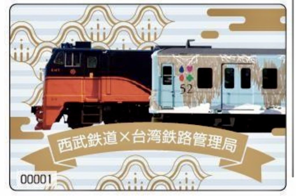 ▲西武鐵道與台鐵合營的日臺觀光列車一日券正式開賣。(圖/台鐵 提供)