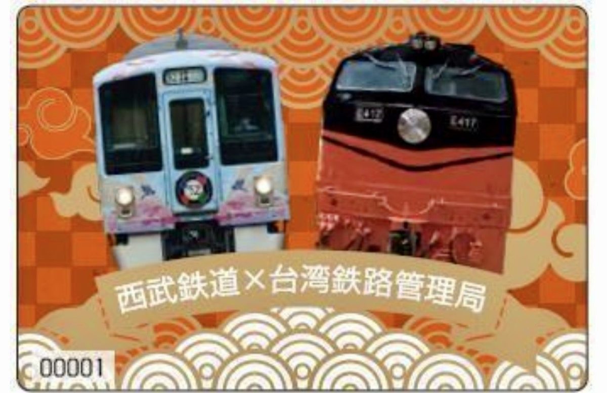 臺日鐵道友好交流   西武鐵道×臺灣鐵路管理局   日臺觀光列車聯名紀念西武線一日券開賣
