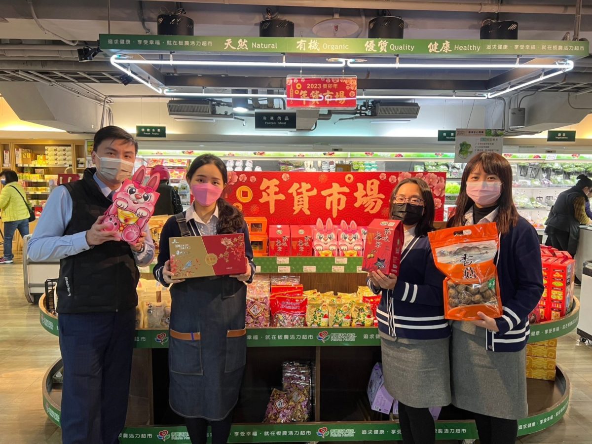 板橋農會推年貨   1月19日前消費滿5000送200   賀歲酬賓年貨登場