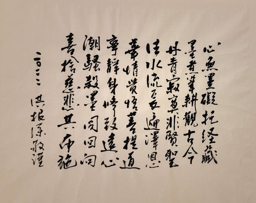 ▲洪根深老師展出的書體作品。（圖/洪根深 提供）