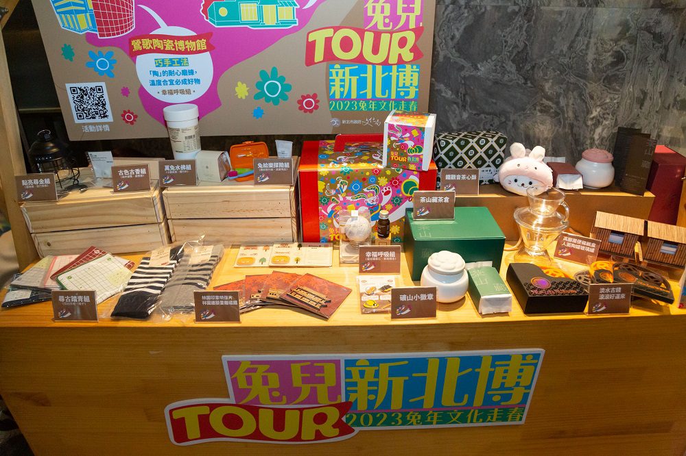 新北市政府文化局在今年春節期間推出限量兔兒TOUR走春大禮盒