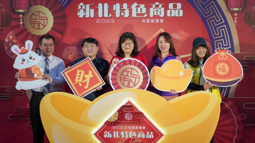 經發局長何怡明表示，市府串聯新北業者舉辦年節展售會，為消費者帶來豐富多元又便利的年節商品，度過溫暖幸福的農曆年節。