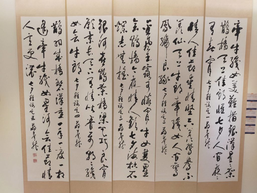 ▲蔣夢龍的書體作品筆觸帶有豐沛的感情。(記者 辛澎祥/攝)