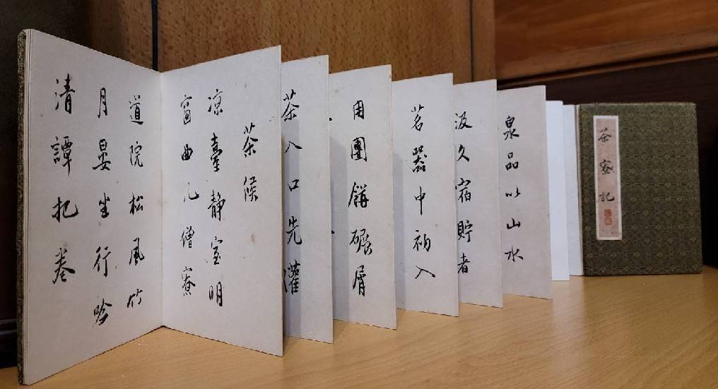 ▲黃緯中書法冊頁「茶寮記」,共約500字。(圖/林淑珠 提供)