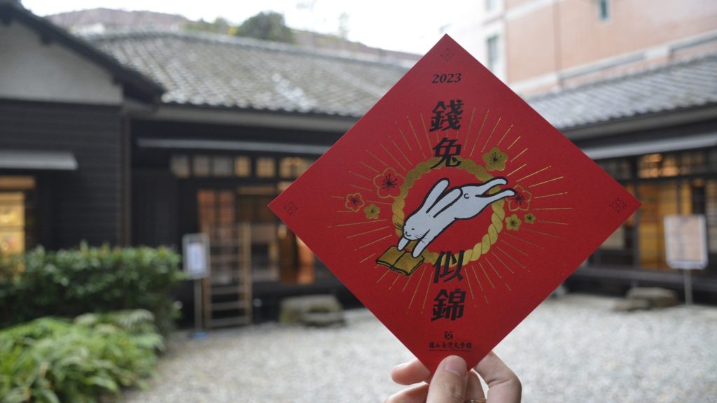 ▲臺灣文學基地將在年節辦活動，送給民眾小春聯。（圖/臺文館 提供）