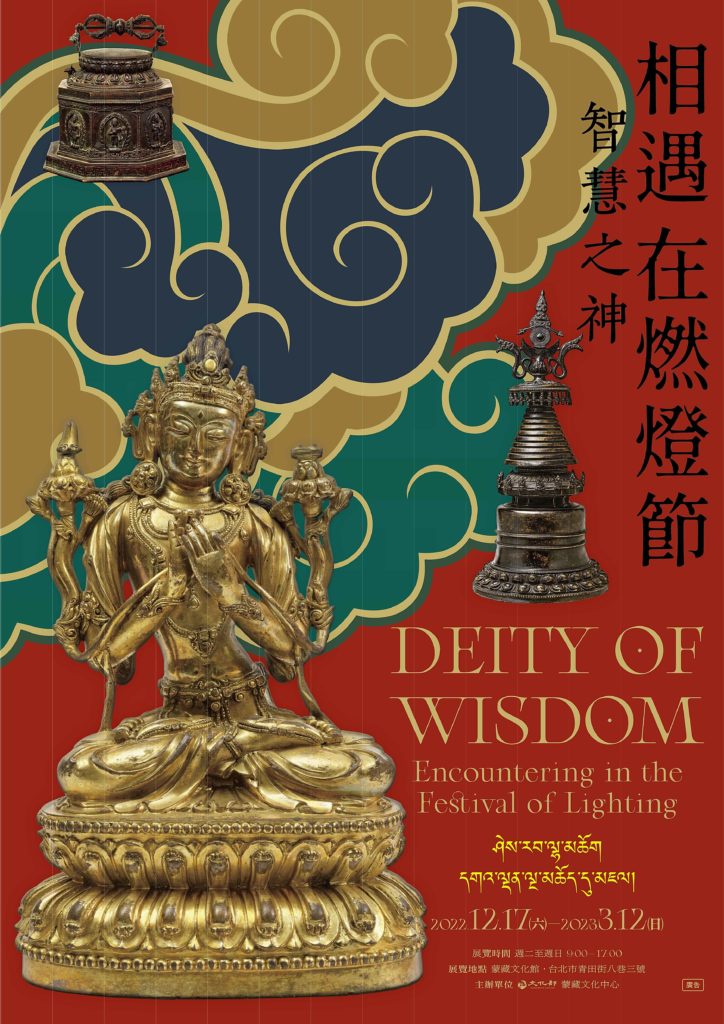 「智慧之神－相遇在燃燈節」特展現正舉行。（圖/文化部提供）