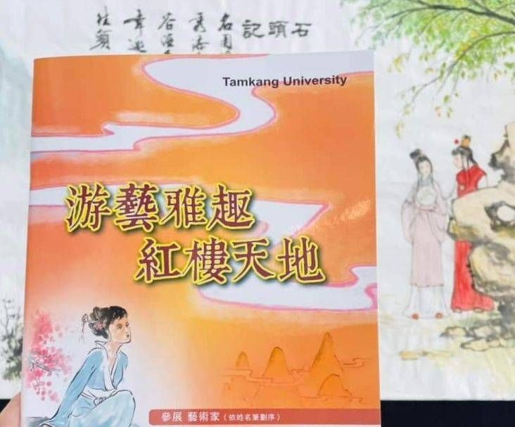 ▲由大媒體新聞網所策畫主辦的紅樓夢文學書畫展,涵蓋了多個內容面向,相當吸引民眾觀賞。(圖/林淑珠 提供)