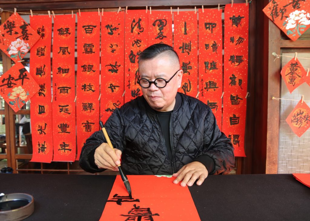 刑務所演武場邀請書墨家王子奚現場揮毫創作春聯