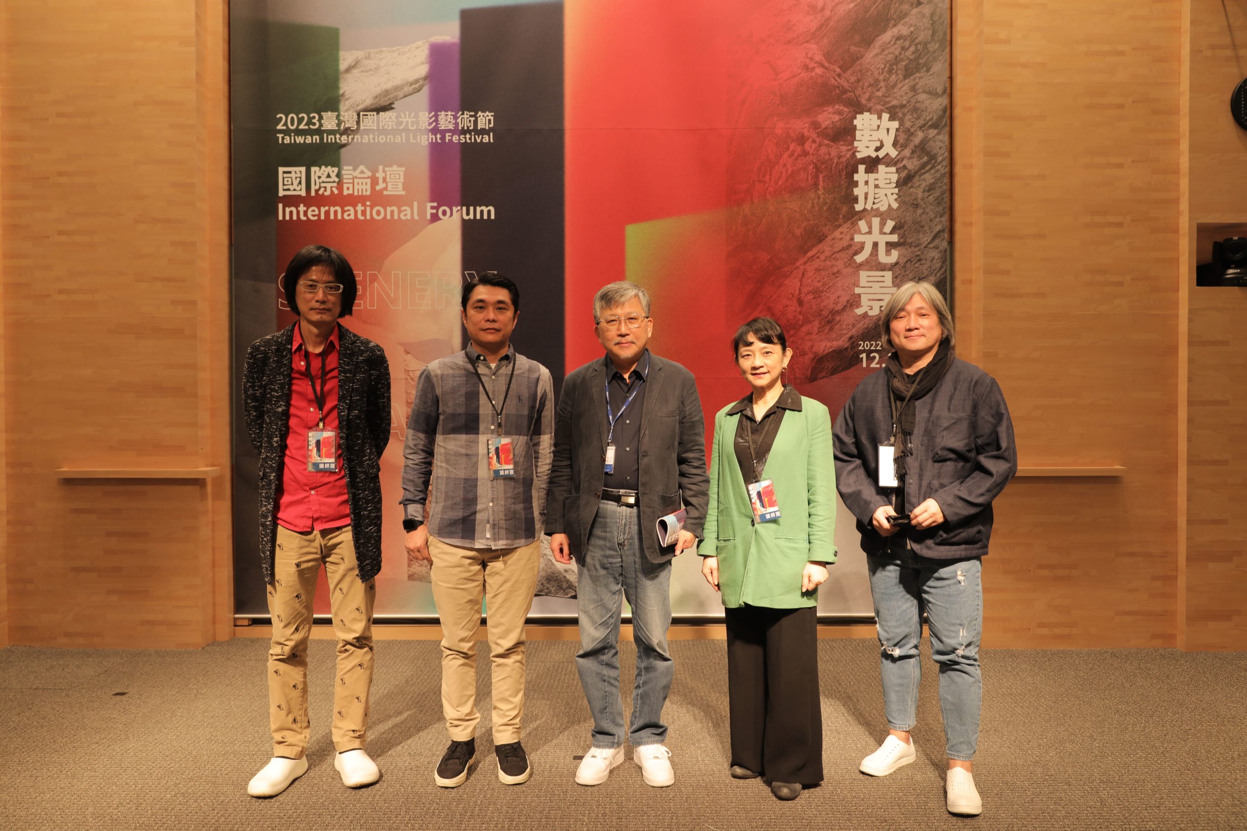 2023臺灣國際光影藝術節國際論壇   探討5G世代下科技藝術多元性