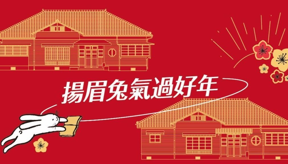 臺北走春好去處　臺文基新春活動開跑