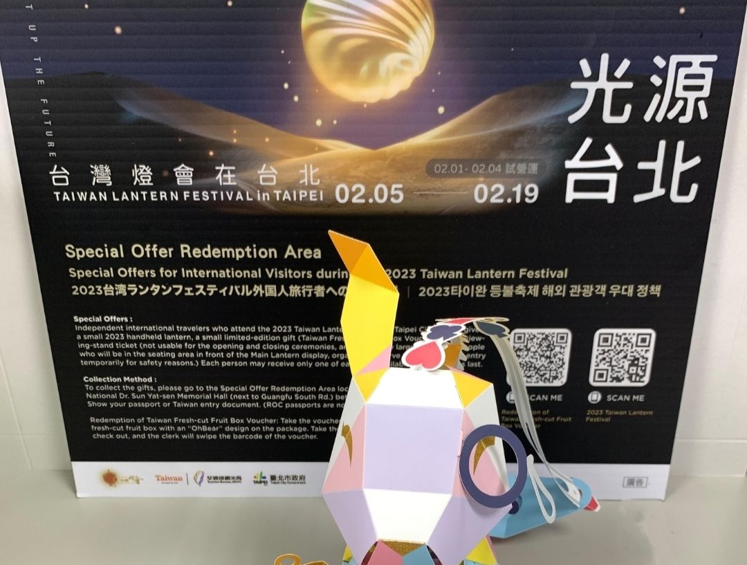 觀光局攜手僑委會推出賞燈好禮   歡迎全球僑胞親臨感受台灣燈會創新魅力