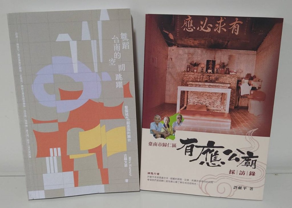 獎助臺南研究出版計畫，歡迎有志著書的文史研究者踴躍提出申請。。（圖/文化局提供）