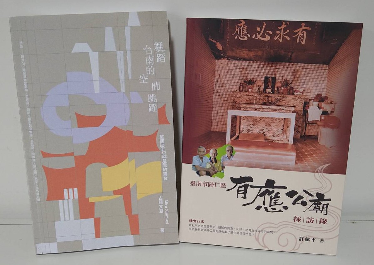 112年獎助臺南研究出版計畫徵件開始   新增文學研究類別