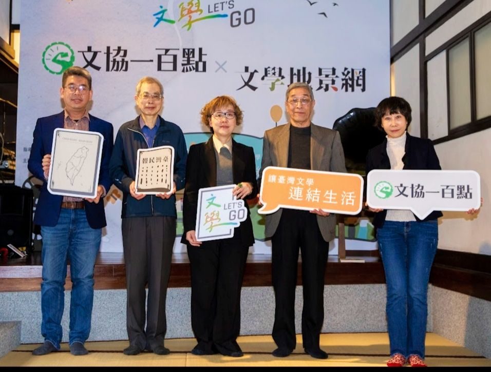 文學LET’S GO　與臺文館暢遊文學、文協地景