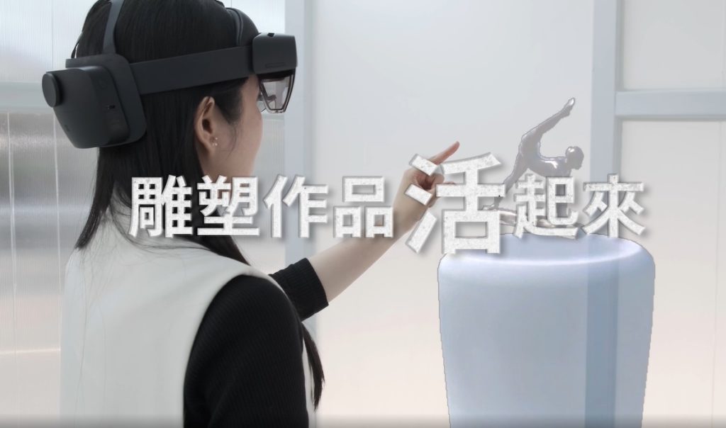 MR眼鏡體驗示意照。（圖/國立臺灣美術館提供）