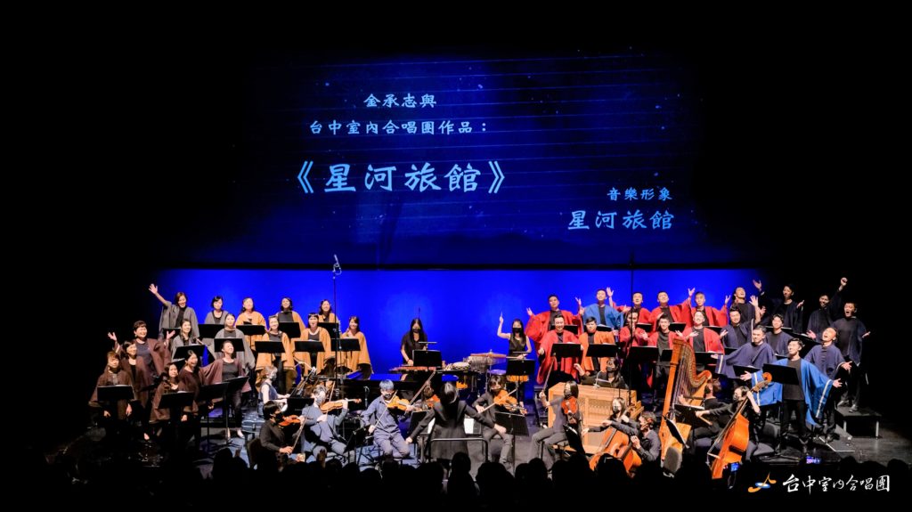 臺中傑團與文化局共度疫情寒冬-台中室內合唱團提供111年《星河旅館》劇照。 (圖/文化局提供)
