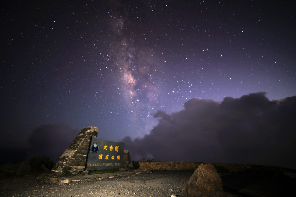 台14 甲線無光害星空夜景。（圖/交通部公路總局提供）