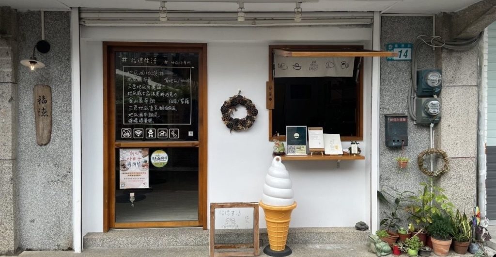 ▲知名冰淇淋店是冷熱皆宜的甜點美食。(圖/新北經發局 提供)