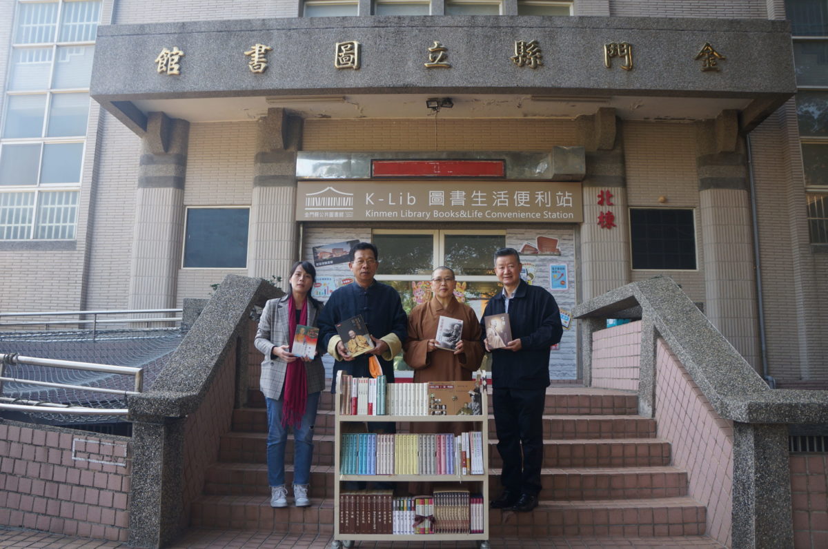 佛光山贈送金門文化局圖書   將在縣圖辦主題書展