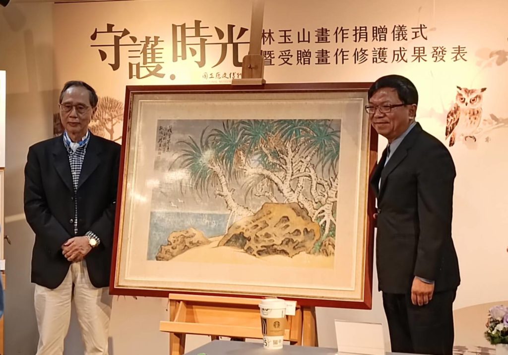 ▲林柏亭老師(左)將父親林玉山的畫作「野柳海邊」捐贈給史博館,並與文化部次長李連權合影留念。(記者 辛澎祥/攝)