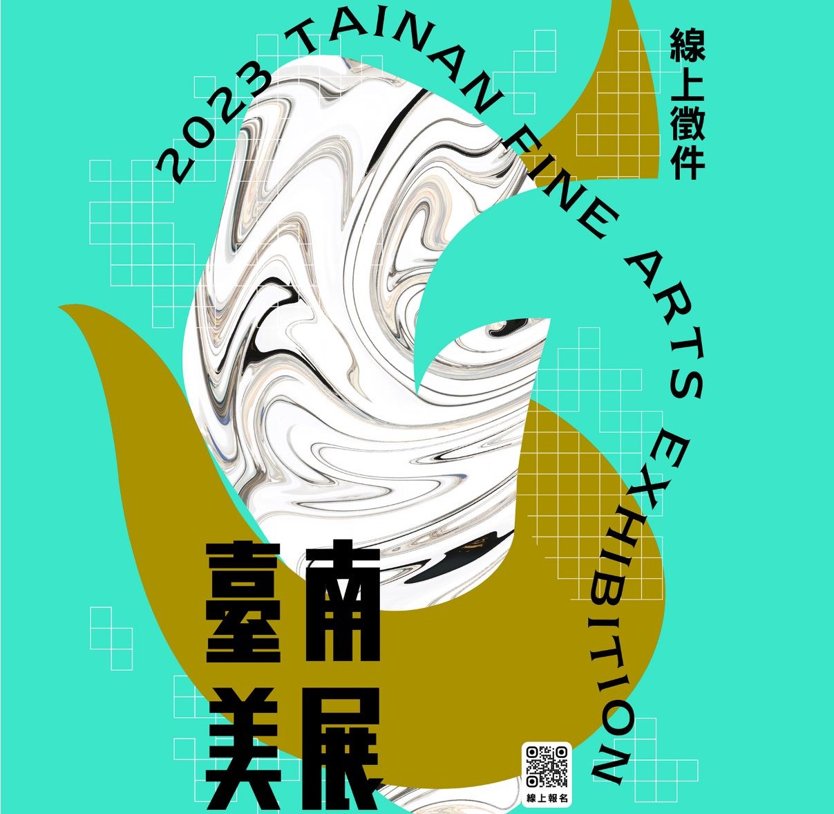 2023臺南美展徵件   全面線上報名開跑