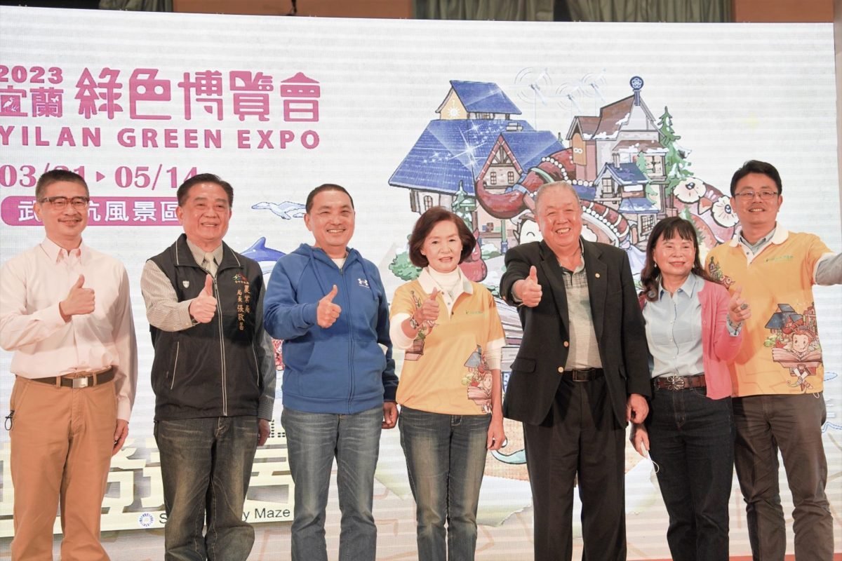 2023綠博準備開跑   侯友宜與林姿妙  揭櫫我們共同的未來