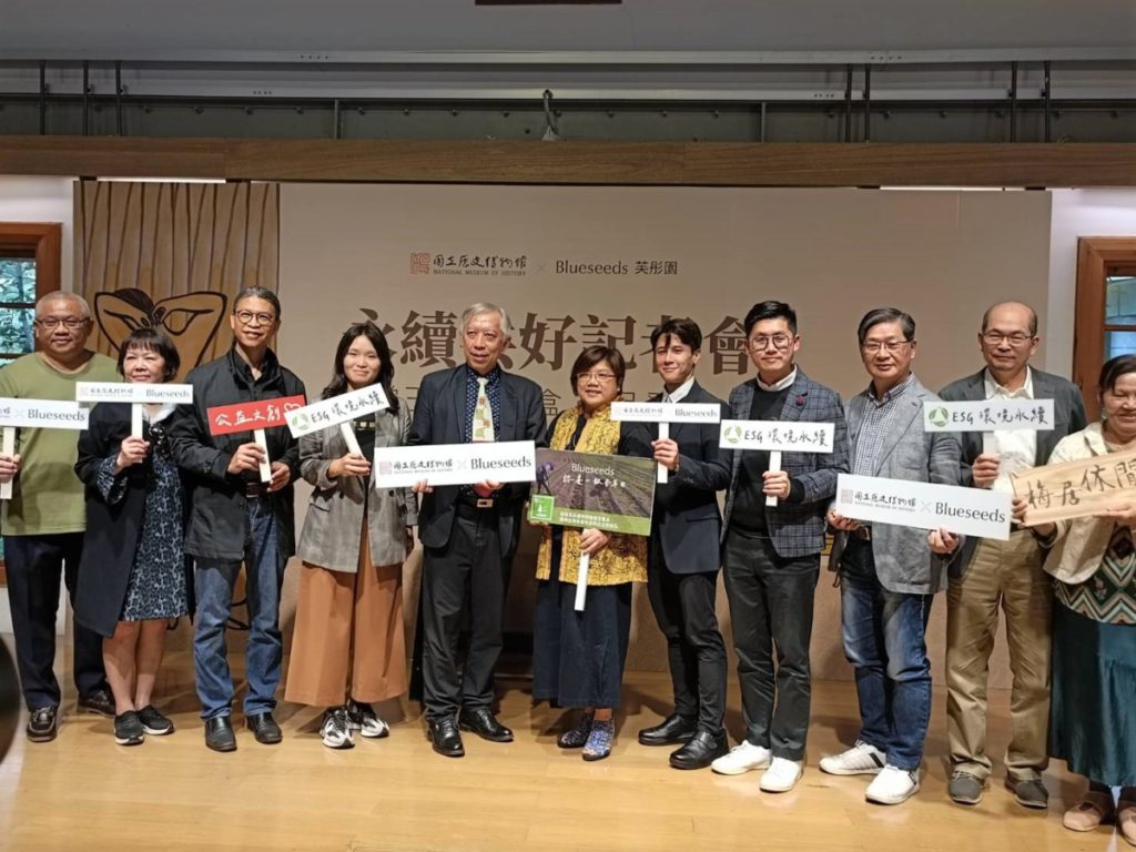 「永續共好記者會」貴賓合影。(記者 陳安婷/攝)
