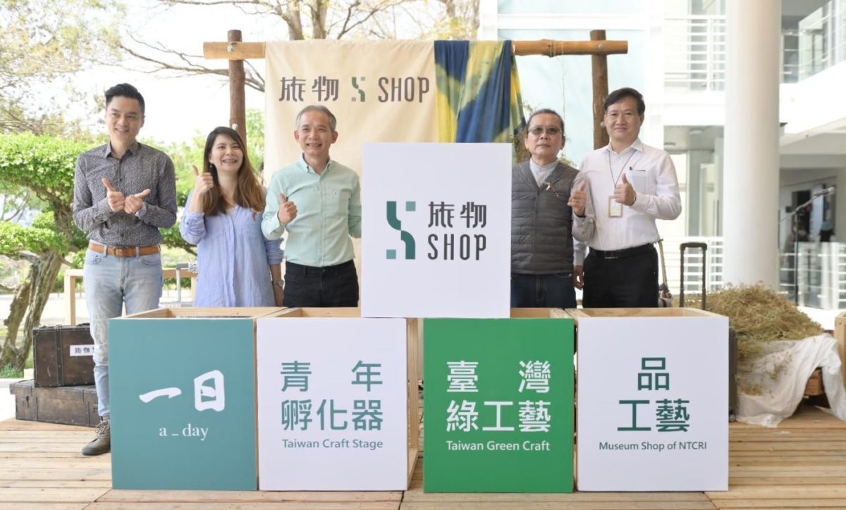 工藝中心「旅物．SHOP」開幕   一間由土地孕育而生的工藝選物店