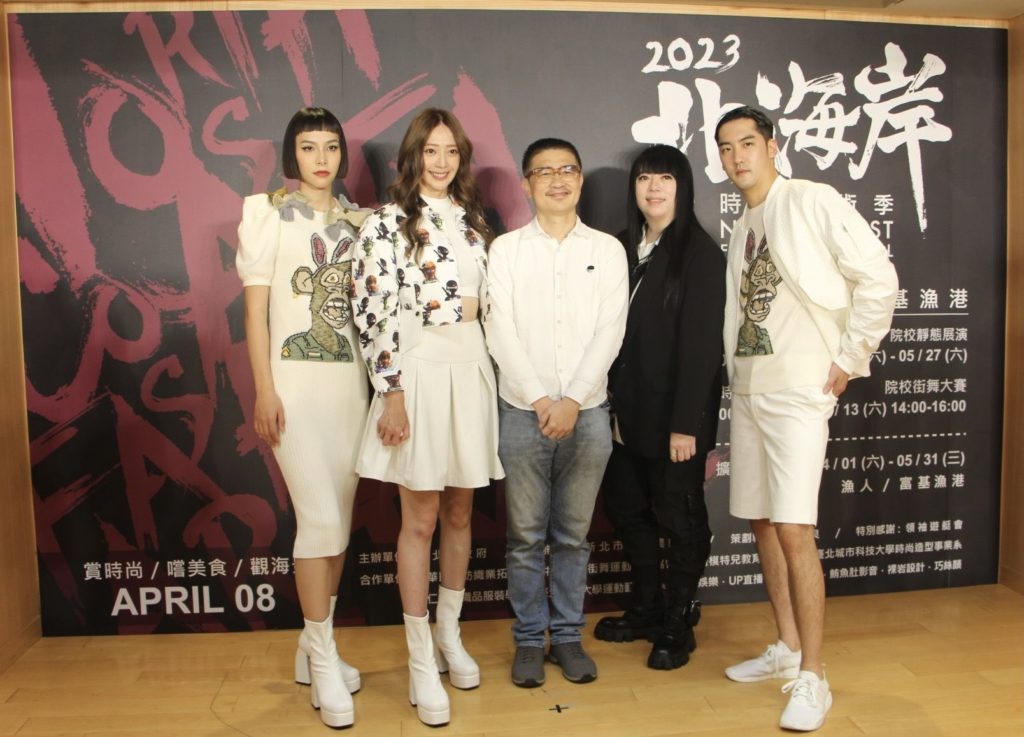 ▲新北市農業局長李玟（中）與台北時裝週製作團隊跨界行銷新北淡水漁人碼頭。（圖/新北市漁業處 提供）