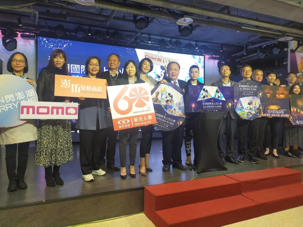 ▲澎湖縣長陳光復率領的團隊與各贊助企業代表齊力為活動宣傳造勢。(記者 辛澎祥/攝)