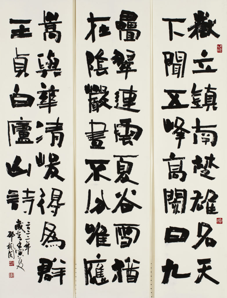中山獎得主-書法類邵楓閔_王貞白〈廬山詩〉。（圖/國父紀念館提供）