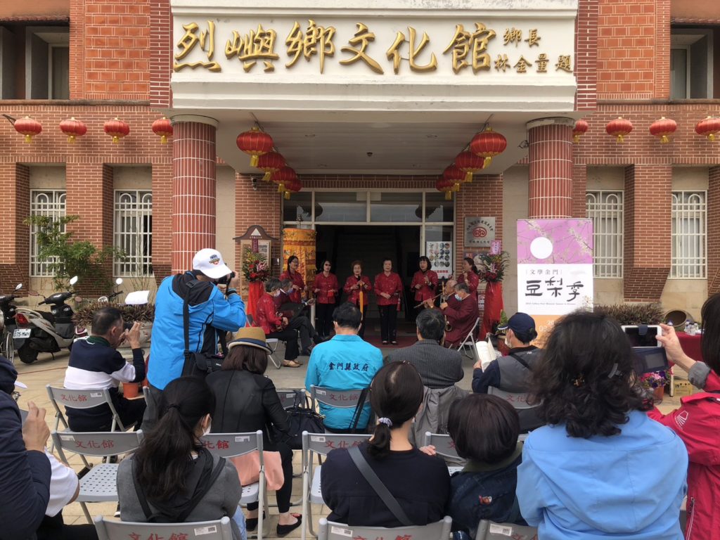 ▲在烈嶼鄉文化館所呈現的活動內容，凝聚了文化內容的質量與豐沛性質感。（圖/金門縣文化局 提供）