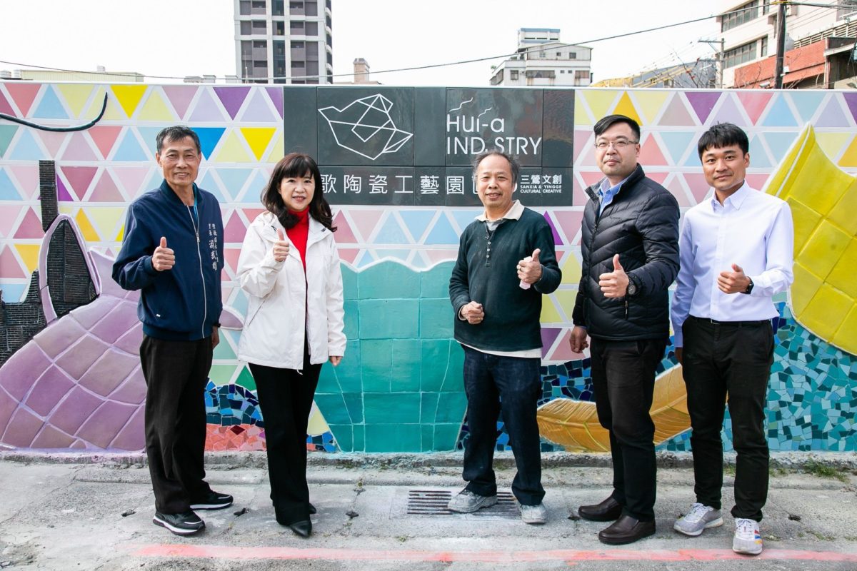 鶯歌陶瓷工藝園區新增打卡地標    牆面美化導覽標誌迎新景象