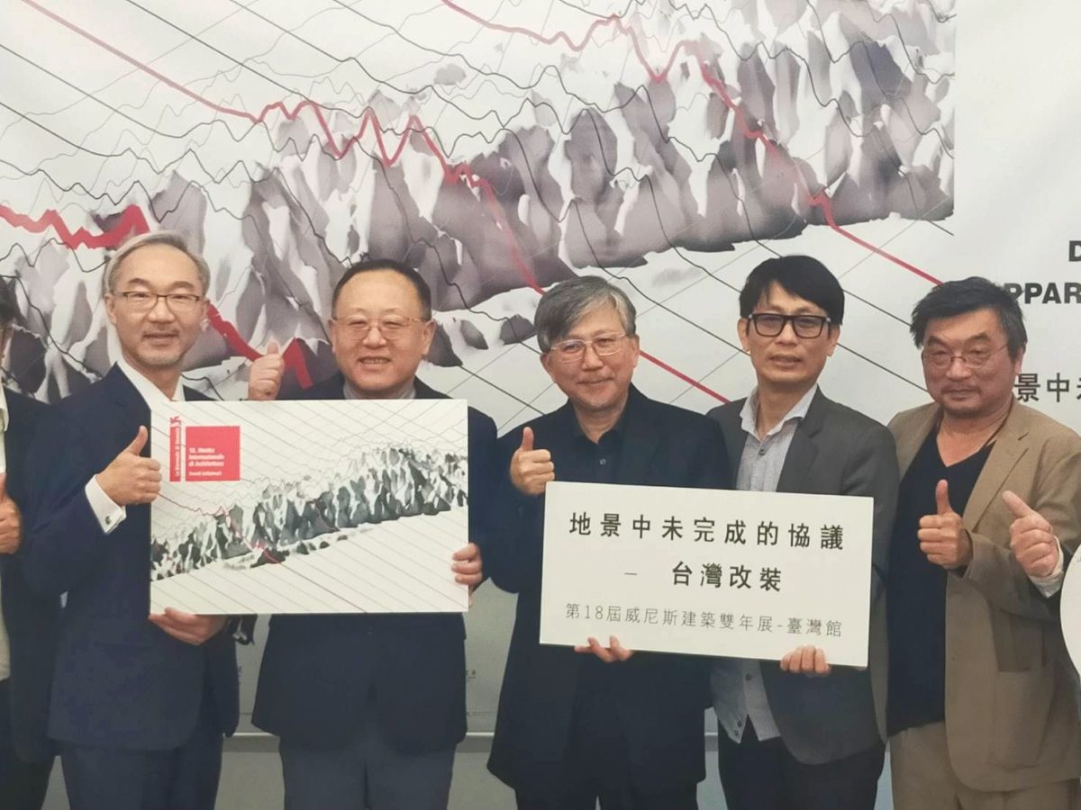 第18屆威尼斯建築雙年展臺灣館「地景中未完成的協議－台灣改裝」即將啟程參展   備受期待