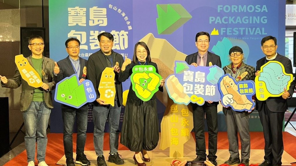 ▲出席農產包裝展的主協辦方與單位代表合影留念。左一為新北農業局局長李玟。(圖/新北農業局 提供)