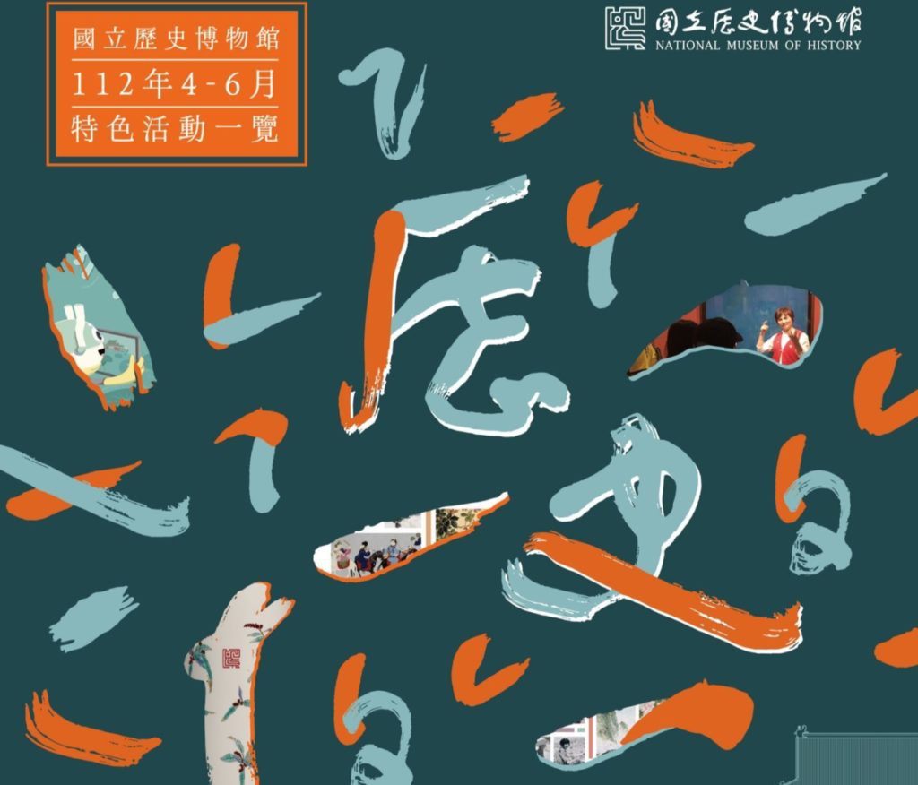▲史博館第二季節目以史博典藏、全民共享為製播目標。(圖/史博館 提供)