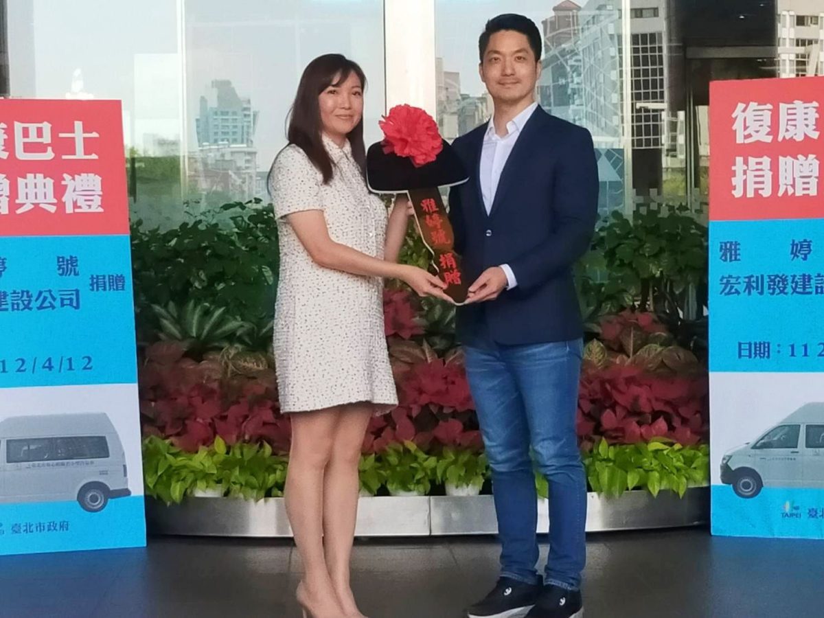 施比受有福   點滴皆善心  宏利發建設捐贈復康巴士   回饋社會決心展現企業永續典範