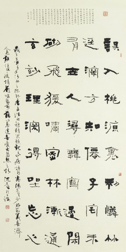 臺中市第27屆大墩美展大墩獎-沈克昌_遊精思題觀主山房_隸書中堂。(圖/文化局提供)