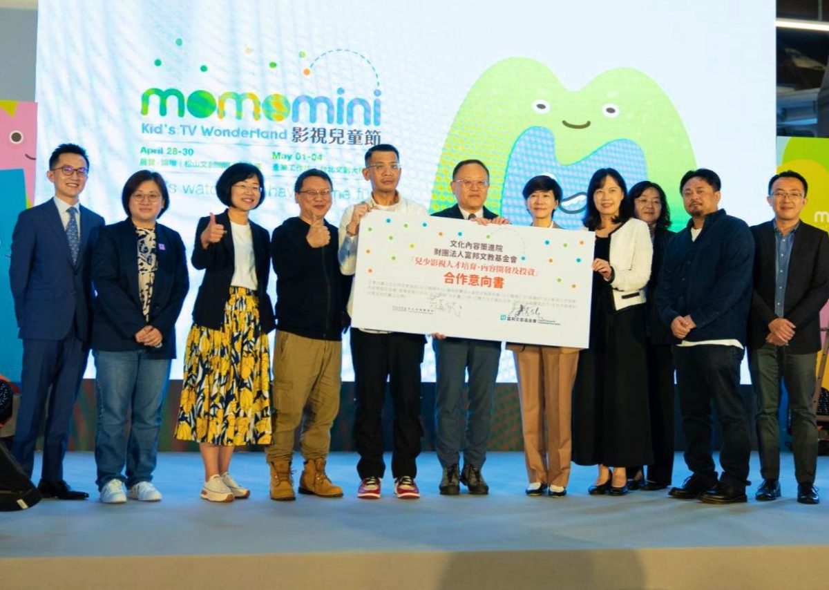 富邦文教基金momo mini影視兒童節論壇盛大開幕   加速孵育計畫為T-Content展現決心