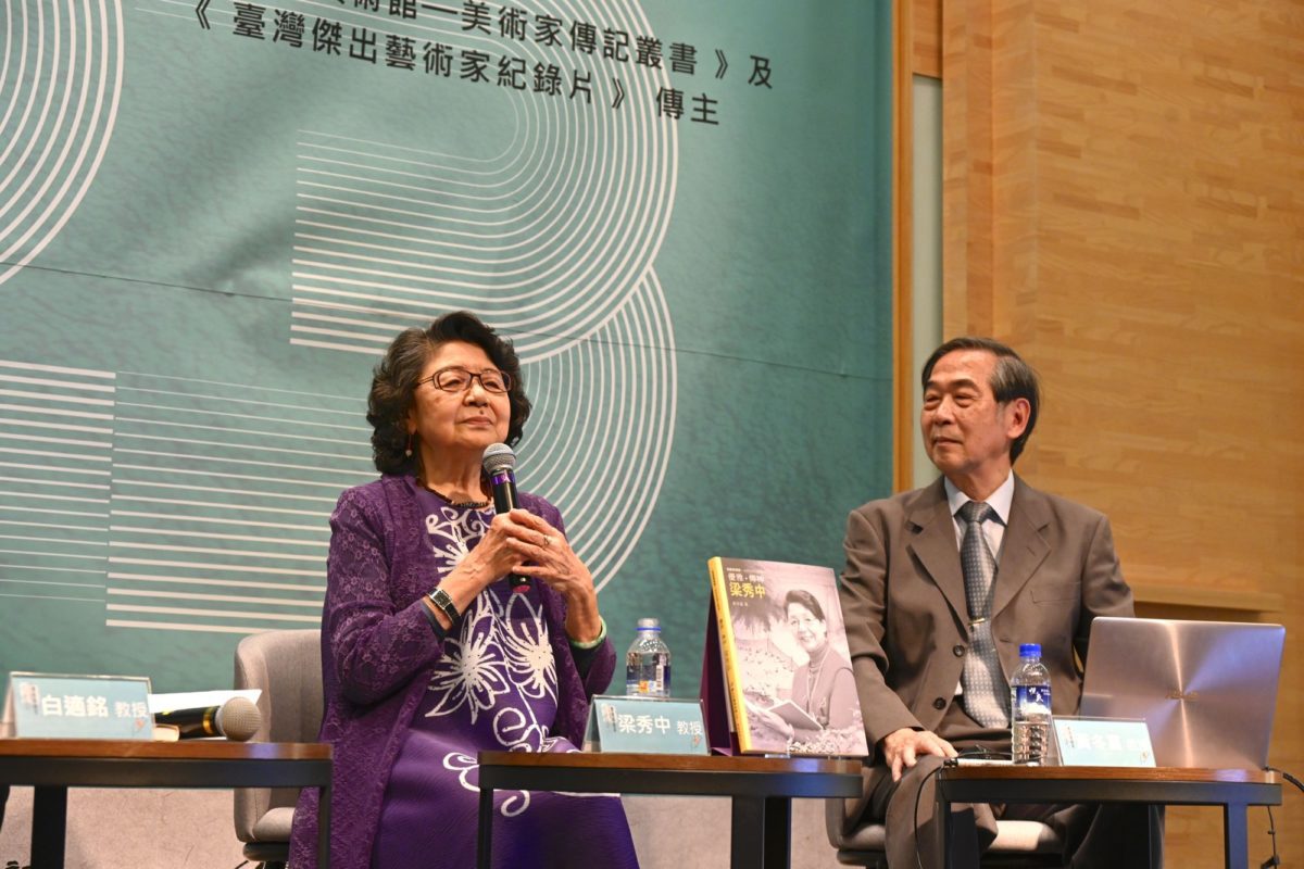 以形寫神的彩墨探索   藝術家梁秀中講座於國美館登場