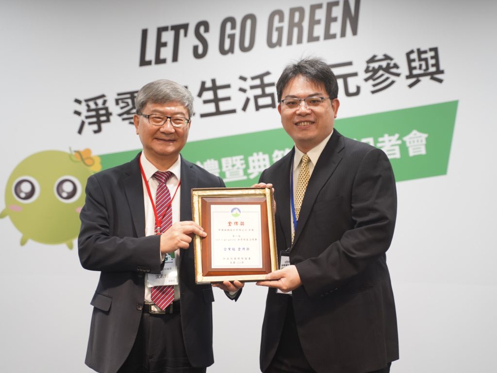 中鋼公司榮獲「Let’s Go Green淨零綠生活競賽」金牌獎，由環保署沈志修副署長(左)頒獎予中鋼公司吳一民處長