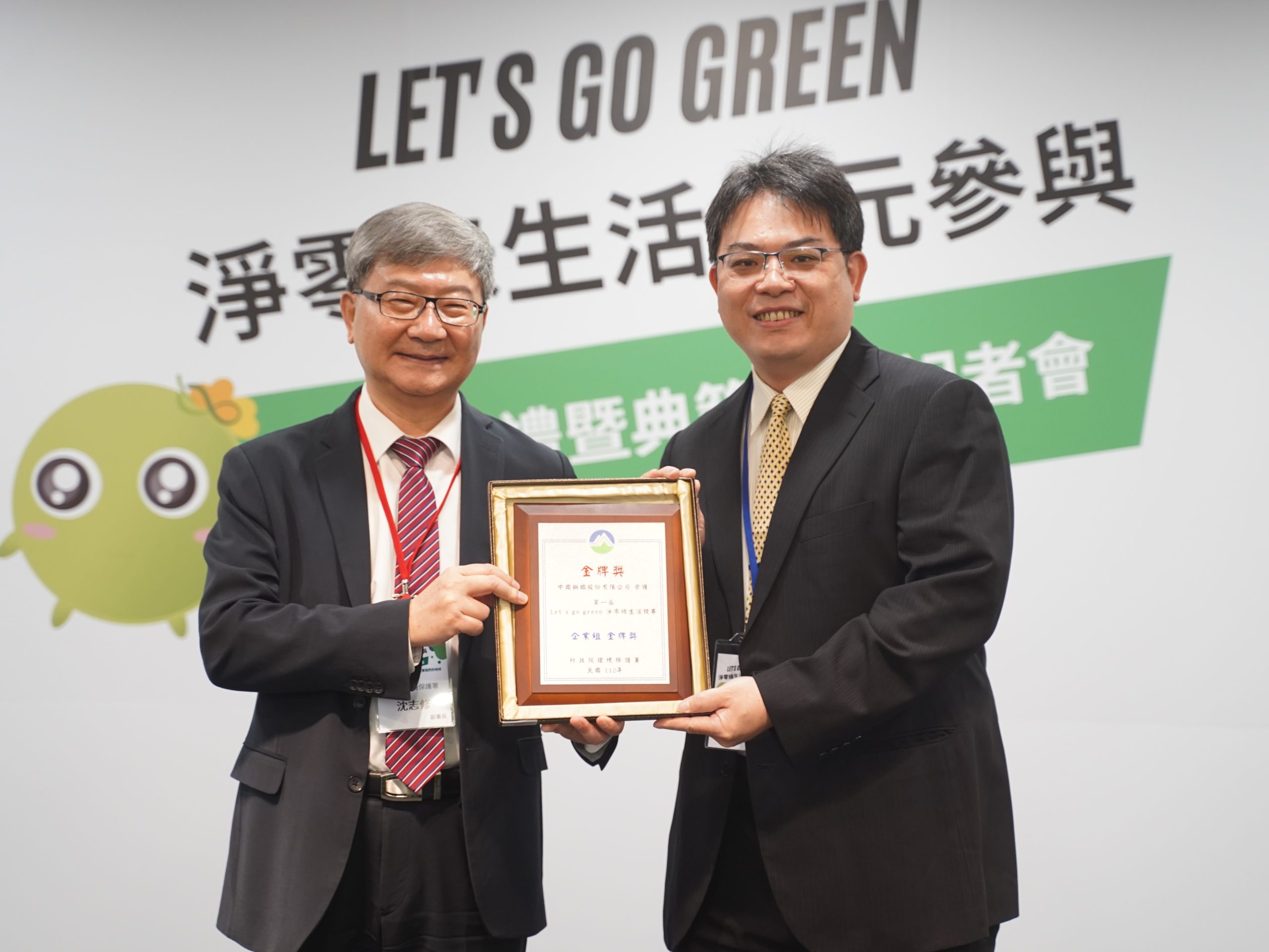 中鋼榮獲環保署「111年Let’s Go Green淨零綠生活競賽」金牌獎