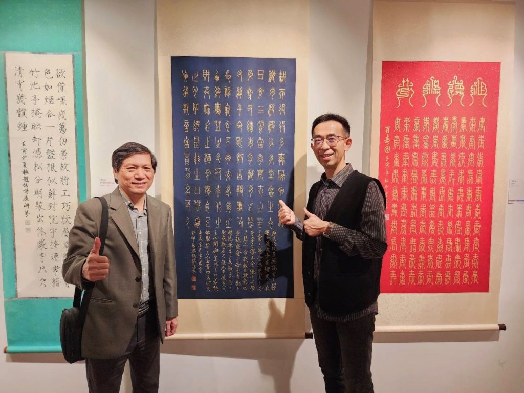 ▲知名書法家游錫賢（左）與國父紀念館館長王蘭生在其作品前合影留念。（記者 辛澎祥/攝）